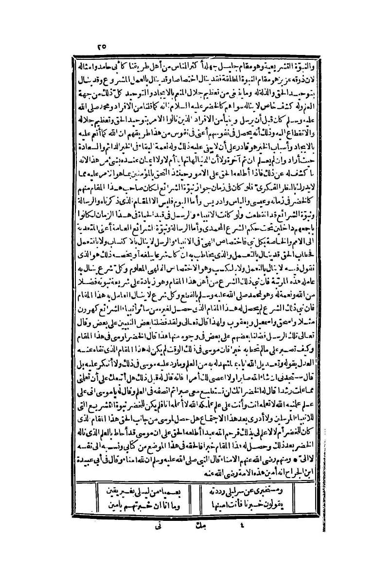 futmak.com - الصفحة 25 - من الجزء الثاني من طبعة بولاق الثانية